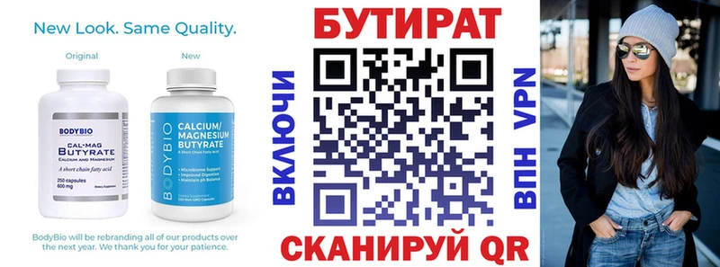 БУТИРАТ оксибутират  Купить закладки  Подольск 