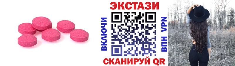Купить  Подольск  ЭКСТАЗИ 250 мг 