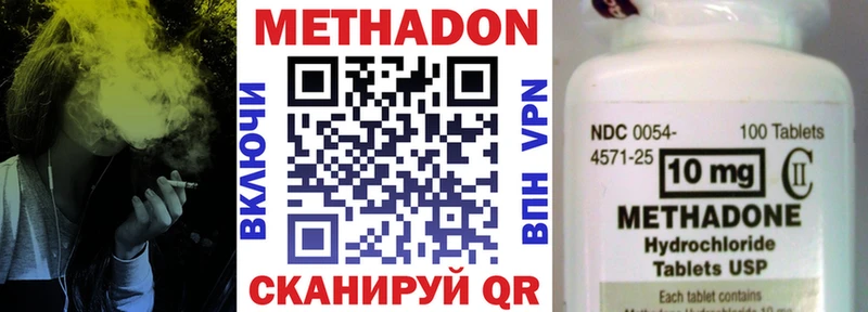 Купить где  Подольск  МЕТАДОН methadone 
