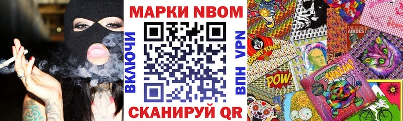 Марки N-bome 1,5мг  Купить закладки  Подольск 